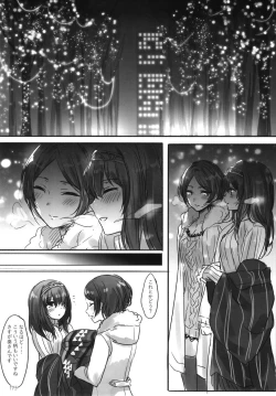 Page 175 of Tsuki no Hate made