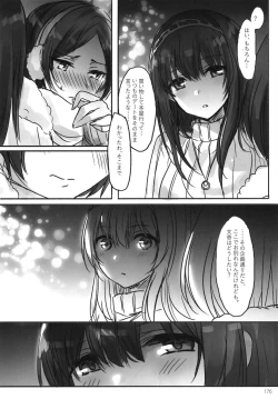 Page 178 of Tsuki no Hate made