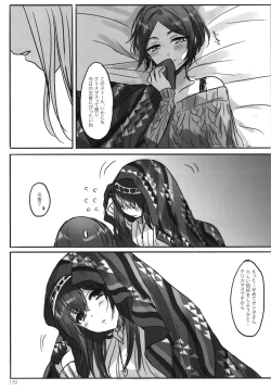 Page 181 of Tsuki no Hate made