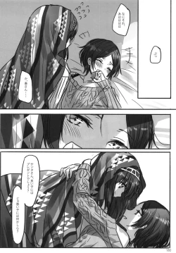 Page 182 of Tsuki no Hate made