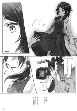 Page 189 of Tsuki no Hate made