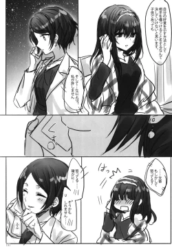 Page 193 of Tsuki no Hate made