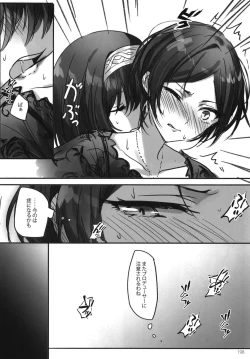 Page 200 of Tsuki no Hate made