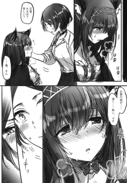 Page 209 of Tsuki no Hate made