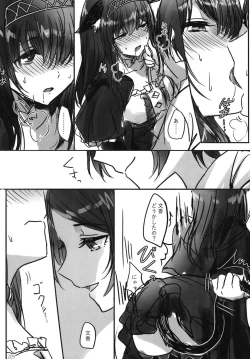 Page 211 of Tsuki no Hate made