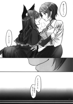 Page 212 of Tsuki no Hate made