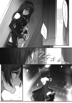 Page 216 of Tsuki no Hate made