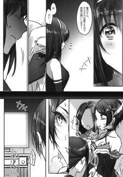 Page 217 of Tsuki no Hate made