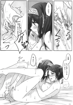 Page 24 of Tsuki no Hate made