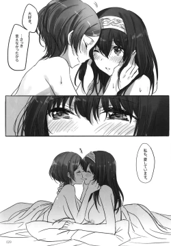 Page 31 of Tsuki no Hate made