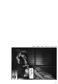 Page 32 of Tsuki no Hate made