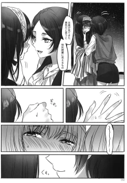 Page 34 of Tsuki no Hate made