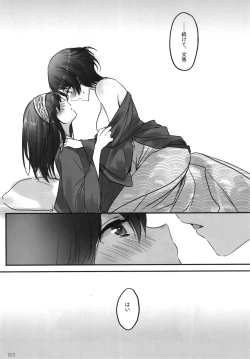 Page 55 of Tsuki no Hate made