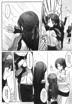 Page 57 of Tsuki no Hate made