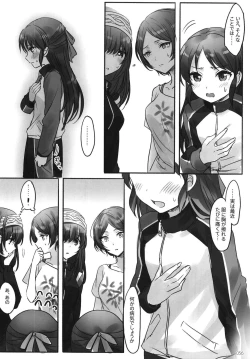 Page 58 of Tsuki no Hate made