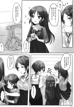 Page 66 of Tsuki no Hate made