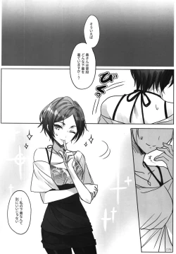 Page 78 of Tsuki no Hate made