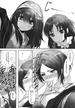 Page 80 of Tsuki no Hate made