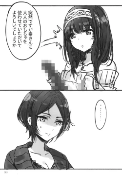 Page 85 of Tsuki no Hate made