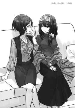 Page 94 of Tsuki no Hate made