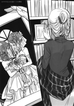 Page 95 of Tsuki no Hate made