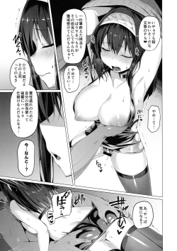 Page 18 of Betrayed Blue