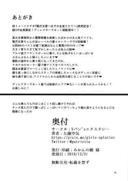 Page 29 of Betrayed Blue