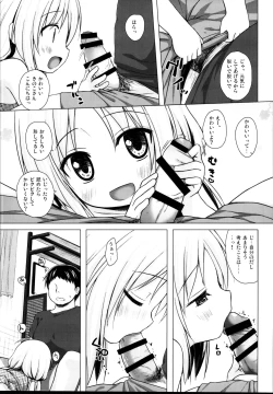 Page 73 of Tonarimachi no Iromoyouno-Tama Soushuuhen