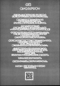 Page 22 of Tokidoki Dokidoki Doki