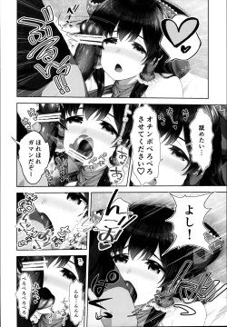 Page 26 of Masaka Tsuma ga 6P Cosplay Douga ni...