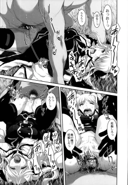 Page 19 of NanoFei Soushuuhen