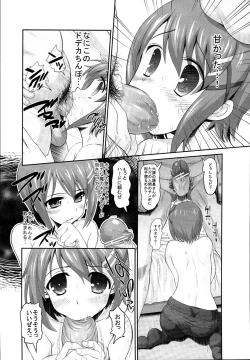 Page 42 of NanoFei Soushuuhen