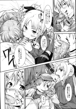 Page 66 of NanoFei Soushuuhen