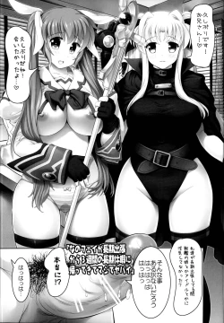 Page 75 of NanoFei Soushuuhen