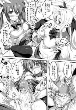 Page 94 of NanoFei Soushuuhen