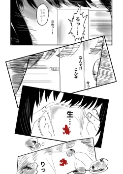 Page 60 of Ore ga Watashi ni Naru made