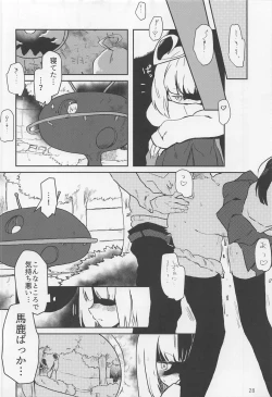 Page 29 of Yami no Purple Saki