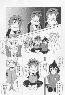 Page 8 of Yami no Purple Saki