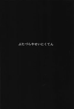 Page 26 of Bus de Iku Ippaku Mikka Idol Fes no Tabi