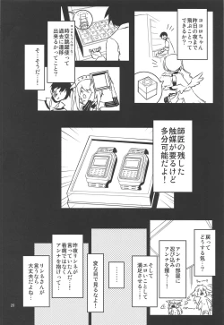 Page 19 of Anna Tore