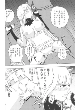 Page 17 of Nanashi no Karada wa Yokaze to Tomo ni