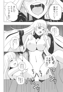 Page 3 of Nanashi no Karada wa Yokaze to Tomo ni