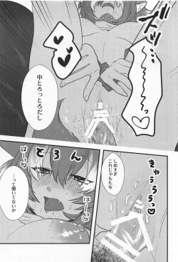 Page 18 of Kanojo ga Nihon Ookami no Baai.