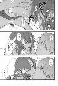 Page 24 of Kanojo ga Nihon Ookami no Baai.