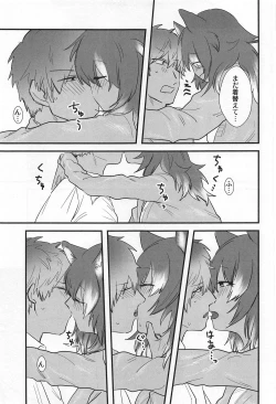 Page 6 of Kanojo ga Nihon Ookami no Baai.