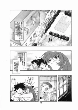 Page 14 of Ruriiro Onnanoko