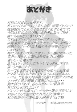 Page 20 of Futanari Break!