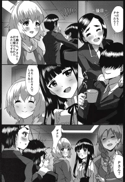 Page 20 of Shou Setsu Ai no Renai Shinan