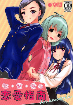 Download Shou Setsu Ai no Renai Shinan