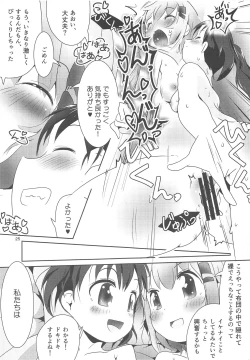 Page 24 of AoHina Yurix